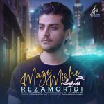 دانلود آهنگ رضا مریدی مگه میشه